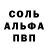 Amphetamine 97% Pafosnyi dota