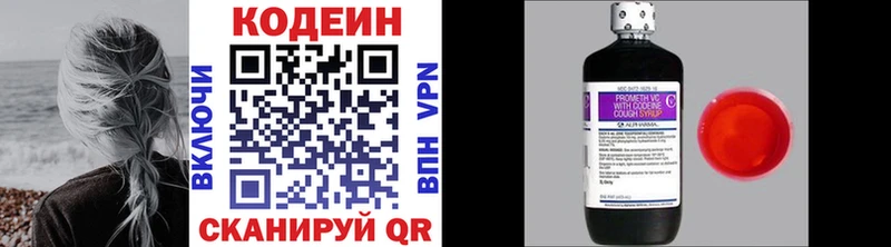 Купить закладки  Звенигово  Кодеин Purple Drank 