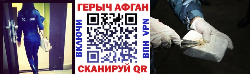 Купить закладки  Звенигово  Героин Афган 