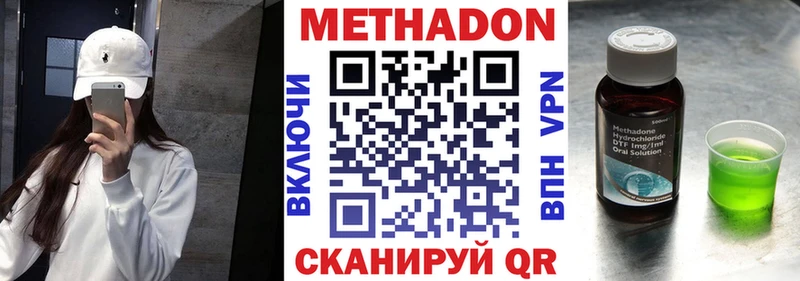 Метадон VHQ  Купить  Звенигово 