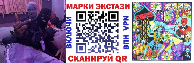 Марки 25I-NBOMe 1,8мг  Купить закладки  Звенигово 